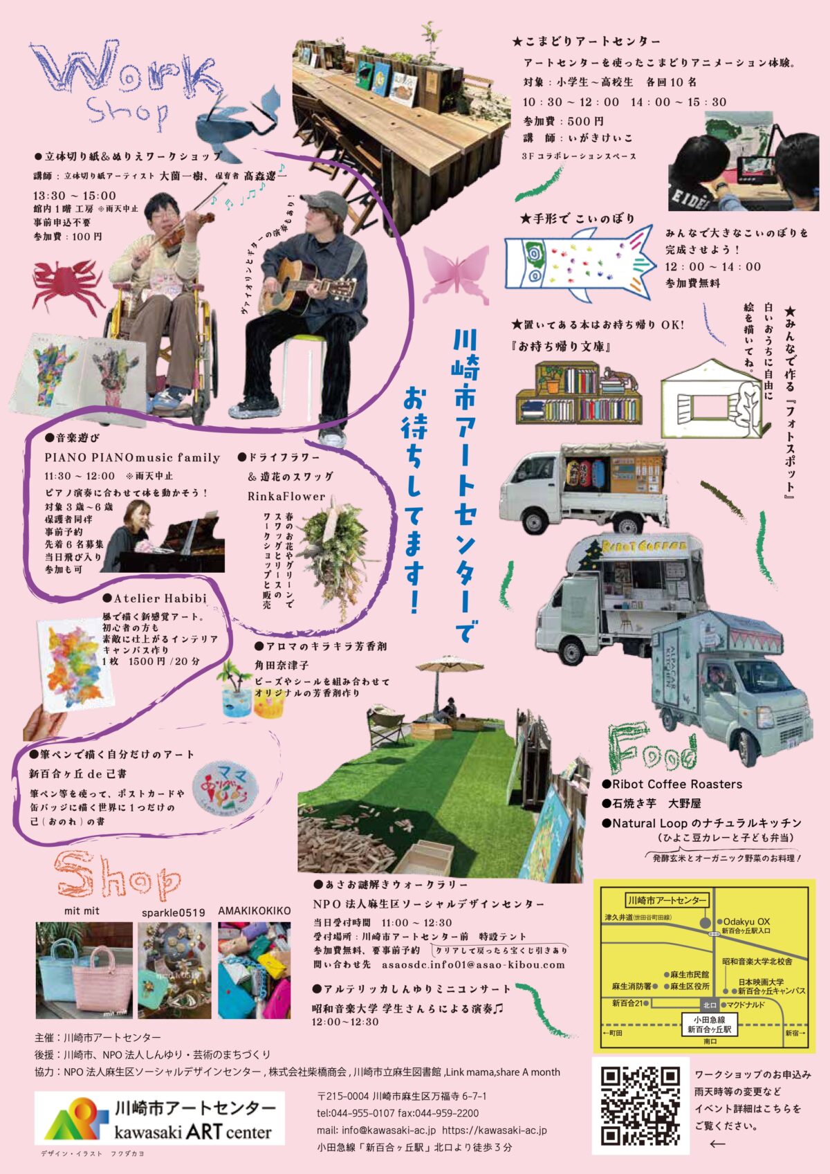 まちなかラウンジ３月ちらし裏面