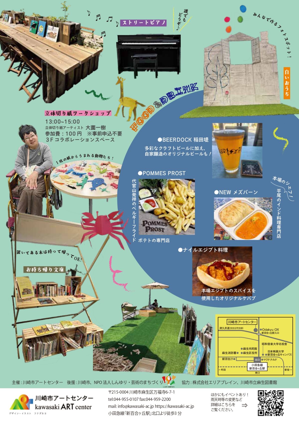 まちなかラウンジちらし５月　裏面