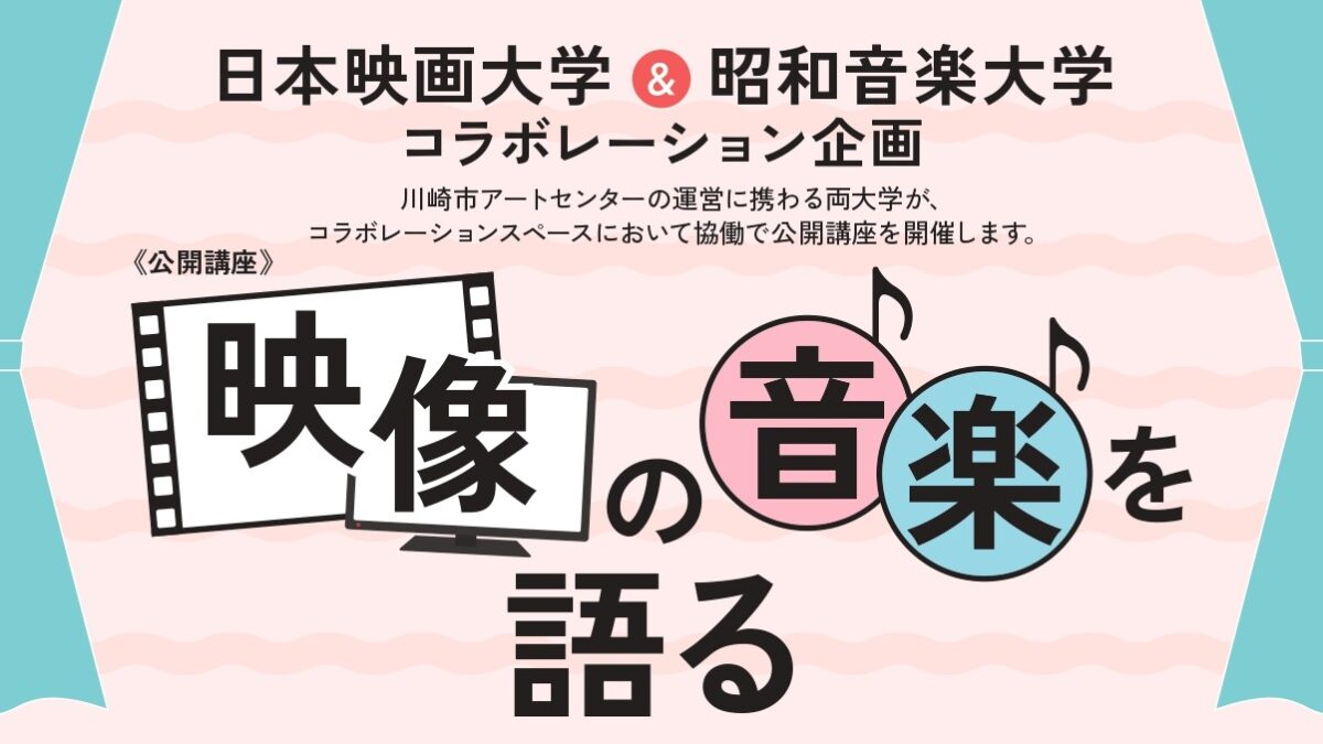 映像の音楽を語るサムネイル