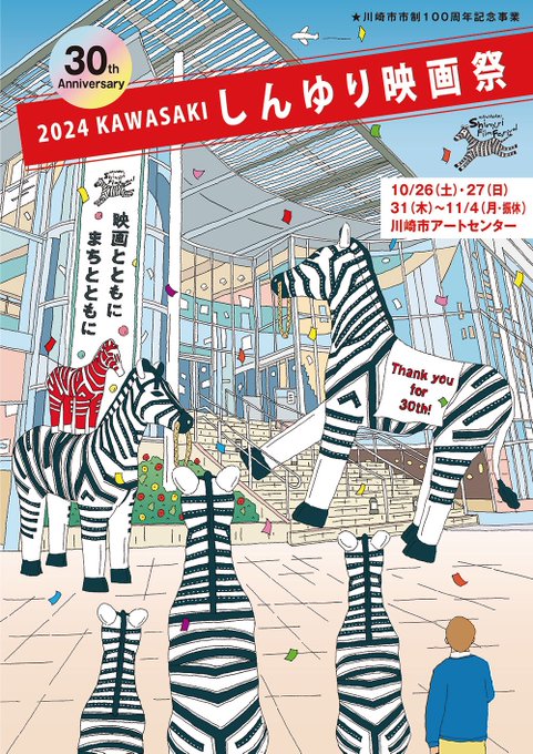 川崎市アートセンター公式サイト