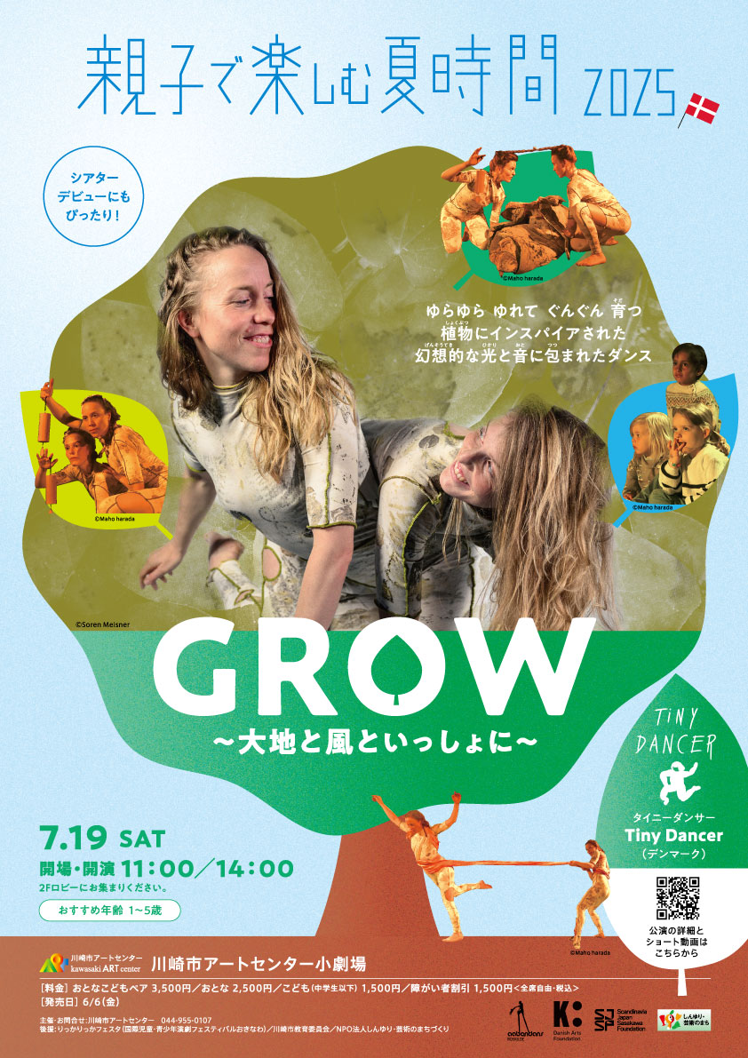 川崎市アートセンター公式サイト