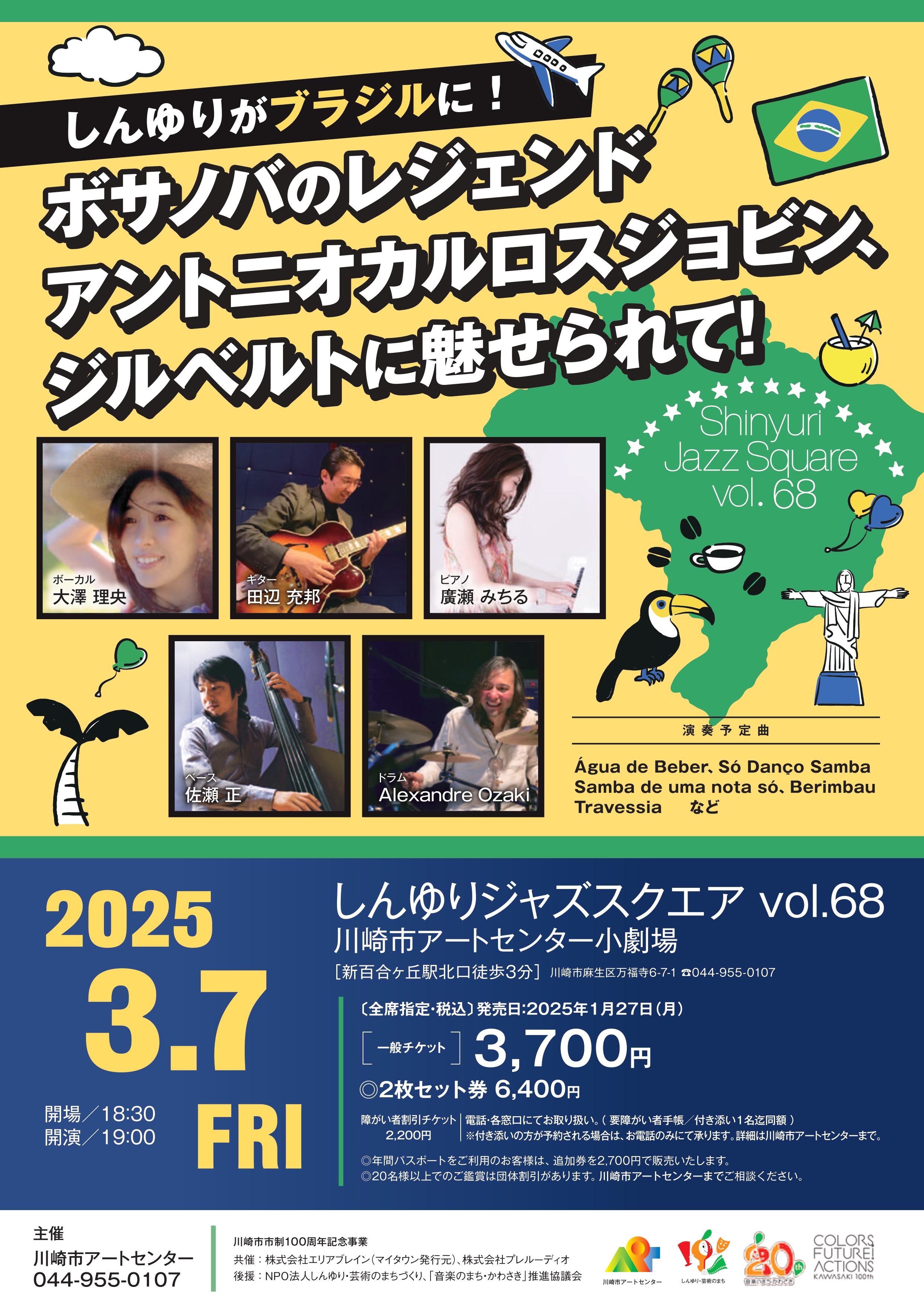 川崎市アートセンター公式サイト