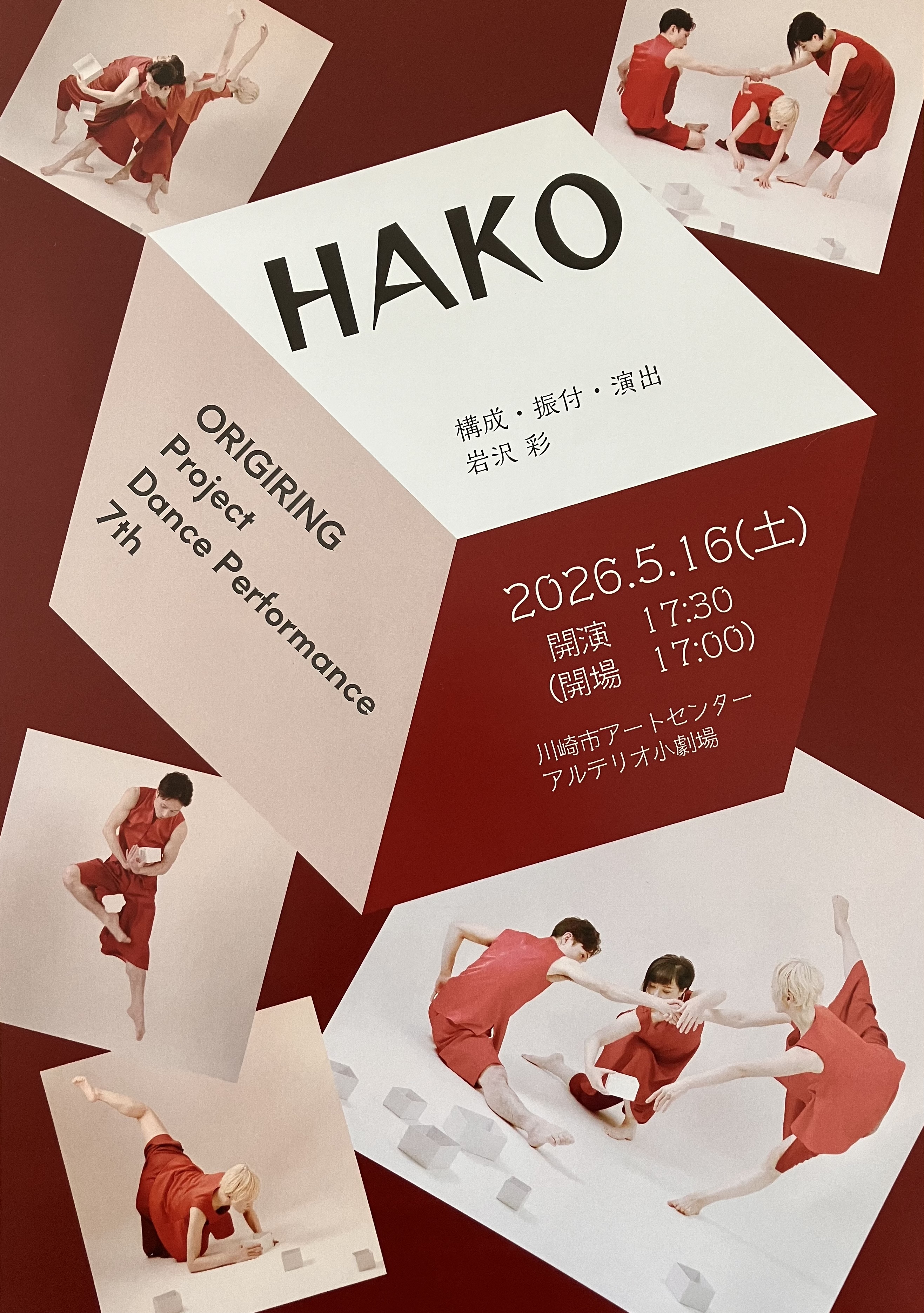 川崎市アートセンター公式サイト