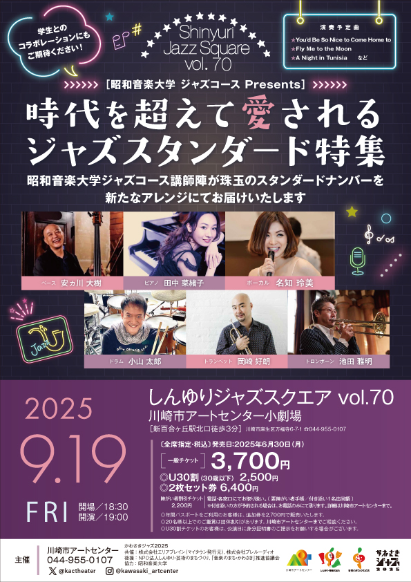 川崎市アートセンター公式サイト