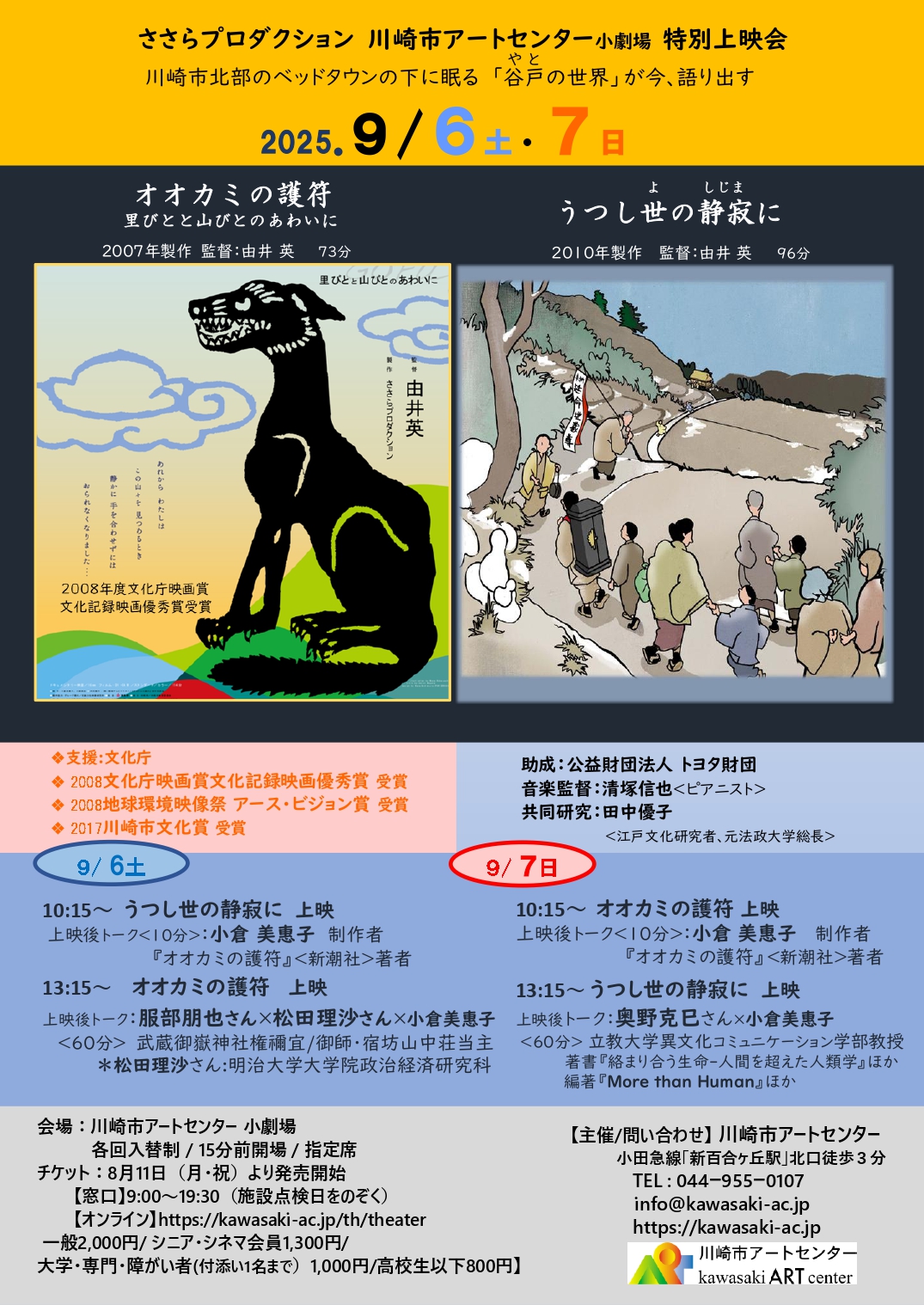 川崎市アートセンター公式サイト