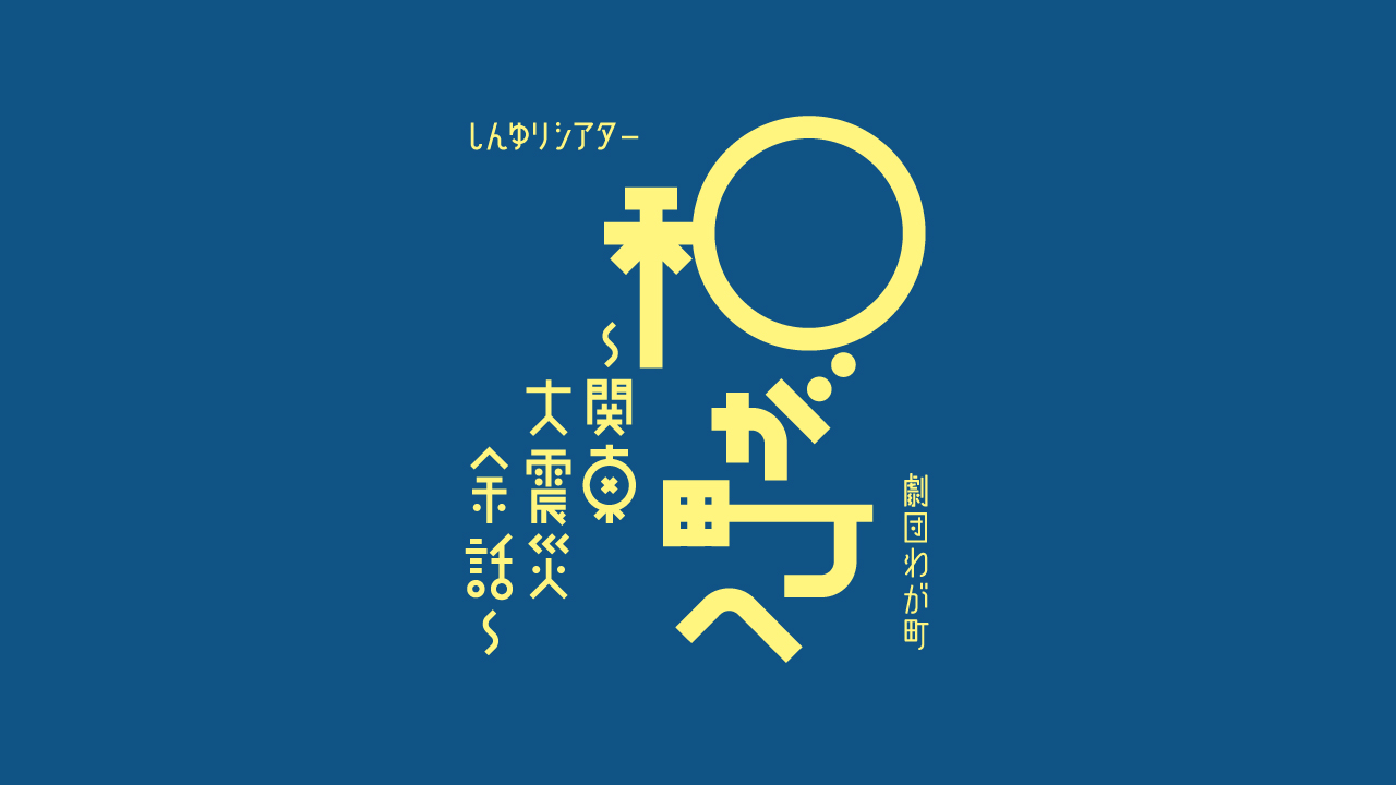 川崎市アートセンター公式サイト